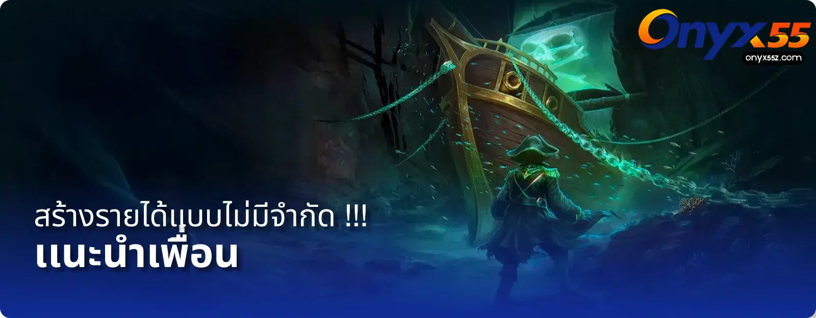 สมัคร onyx55