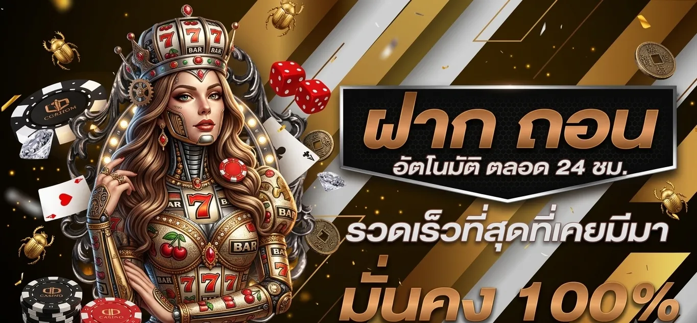 สมัครสมาชิกใหม่ 1 บาท รับ 50
