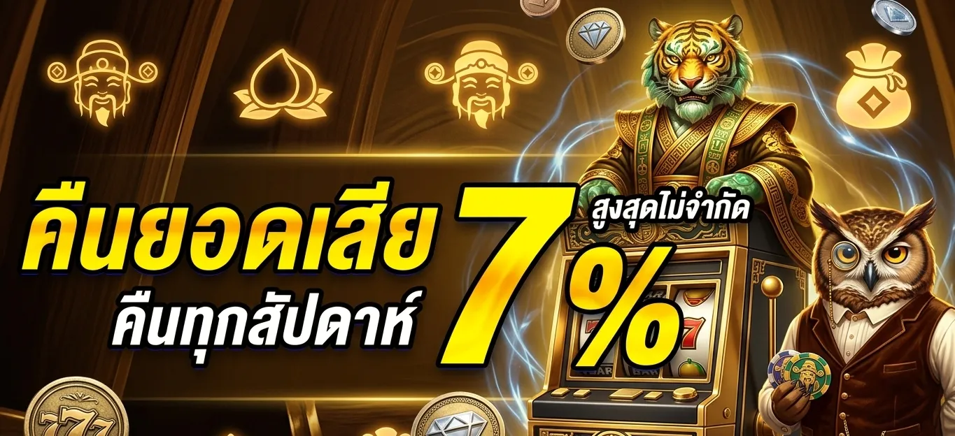 ฝาก 1 บาท รับเครดิต